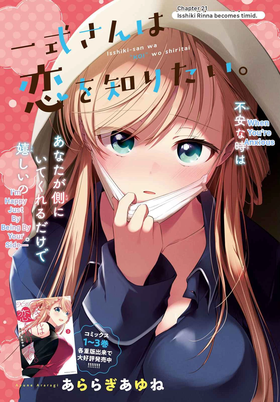 Isshiki-san wa Koi wo shiritai Chapter 21 3